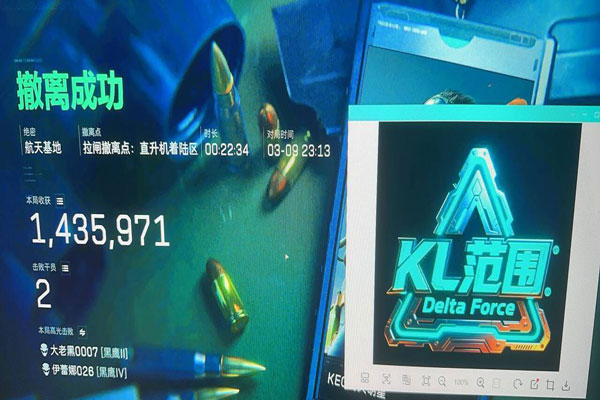 三角洲摸金辅助器软件效果